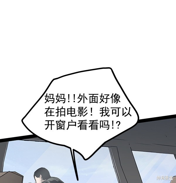 《高三无双》漫画最新章节第99话免费下拉式在线观看章节第【23】张图片