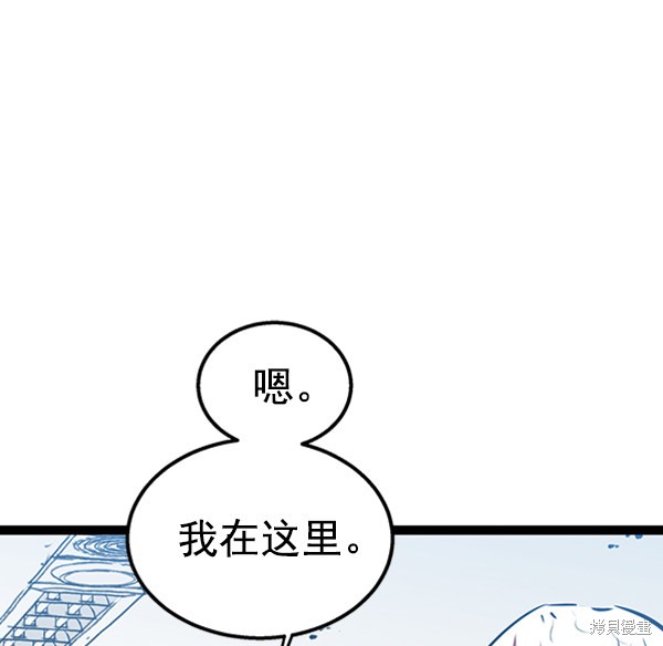 《高三无双》漫画最新章节第52话免费下拉式在线观看章节第【46】张图片