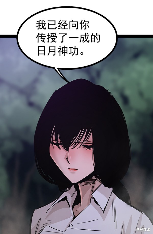 《高三无双》漫画最新章节第94话免费下拉式在线观看章节第【102】张图片