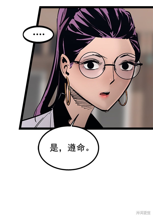 《高三无双》漫画最新章节第104话免费下拉式在线观看章节第【8】张图片