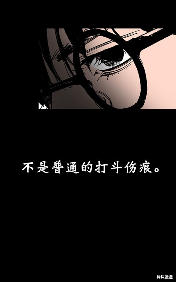 《高三无双》漫画最新章节第27话免费下拉式在线观看章节第【8】张图片