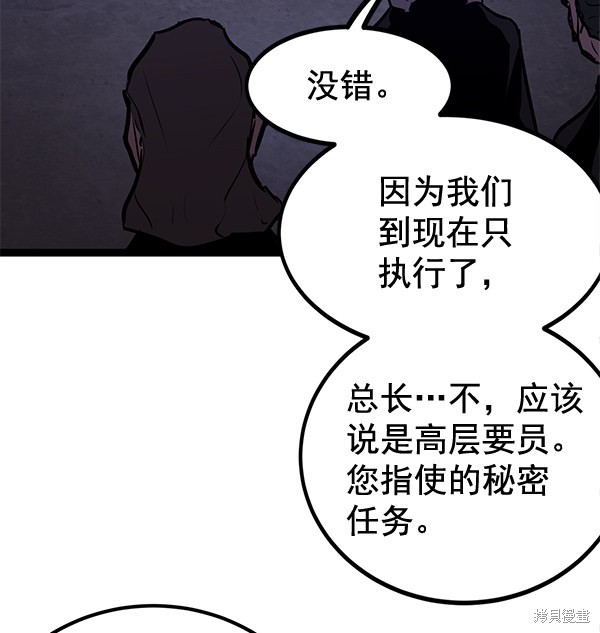 《高三无双》漫画最新章节第155话免费下拉式在线观看章节第【105】张图片