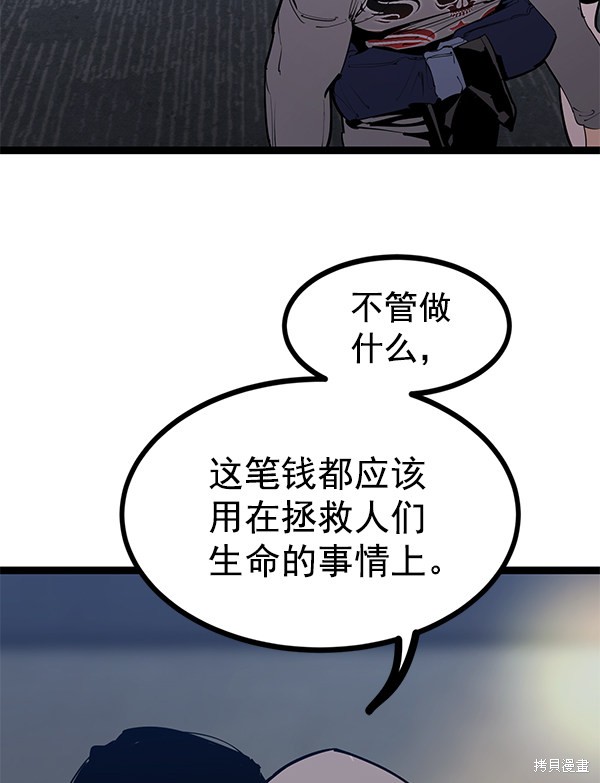 《高三无双》漫画最新章节第147话免费下拉式在线观看章节第【7】张图片