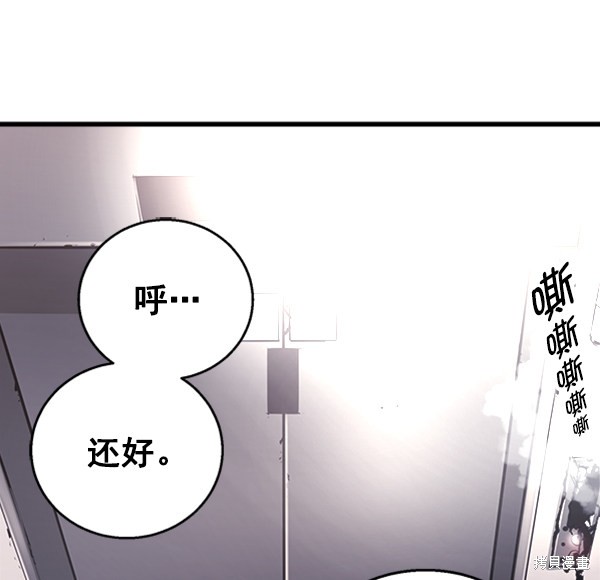 《高三无双》漫画最新章节第4话免费下拉式在线观看章节第【46】张图片