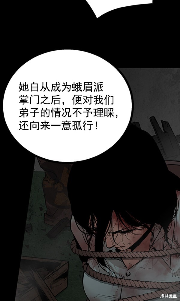 《高三无双》漫画最新章节第82话免费下拉式在线观看章节第【17】张图片