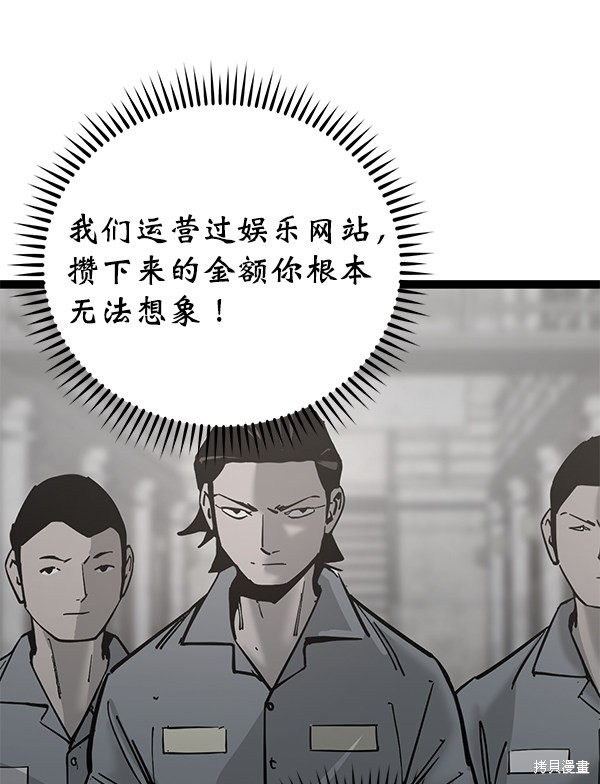 《高三无双》漫画最新章节第135话免费下拉式在线观看章节第【67】张图片