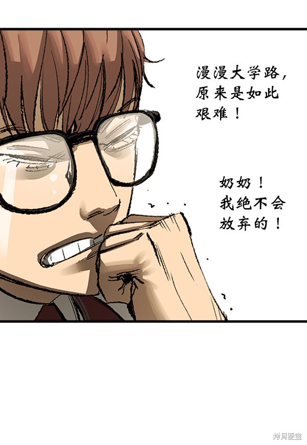 《高三无双》漫画最新章节第6话免费下拉式在线观看章节第【13】张图片