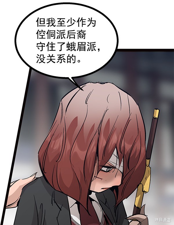 《高三无双》漫画最新章节第103话免费下拉式在线观看章节第【52】张图片