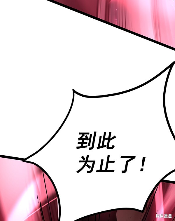 《高三无双》漫画最新章节第66话免费下拉式在线观看章节第【69】张图片