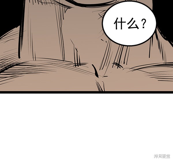 《高三无双》漫画最新章节第48话免费下拉式在线观看章节第【59】张图片