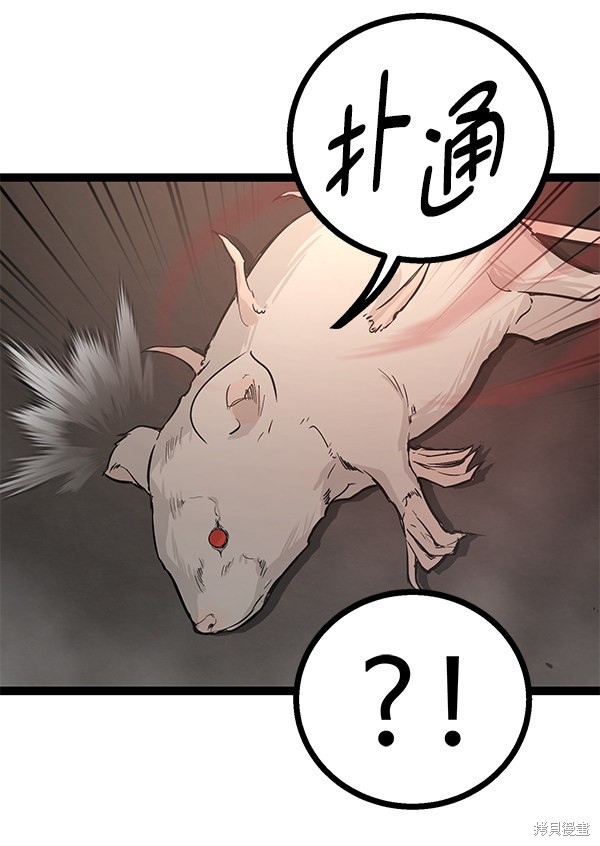 《高三无双》漫画最新章节第108话免费下拉式在线观看章节第【14】张图片