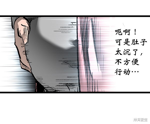 《高三无双》漫画最新章节第30话免费下拉式在线观看章节第【30】张图片