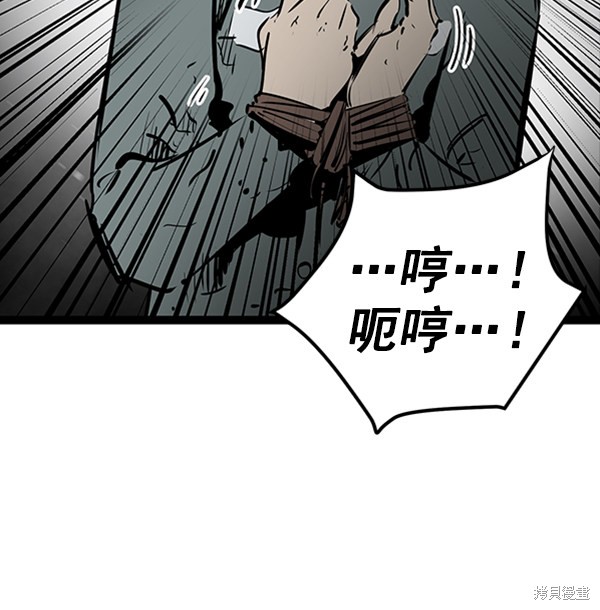 《高三无双》漫画最新章节第51话免费下拉式在线观看章节第【91】张图片