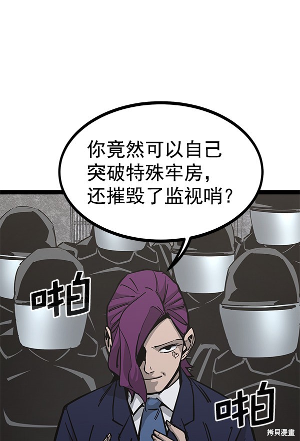 《高三无双》漫画最新章节第132话免费下拉式在线观看章节第【55】张图片