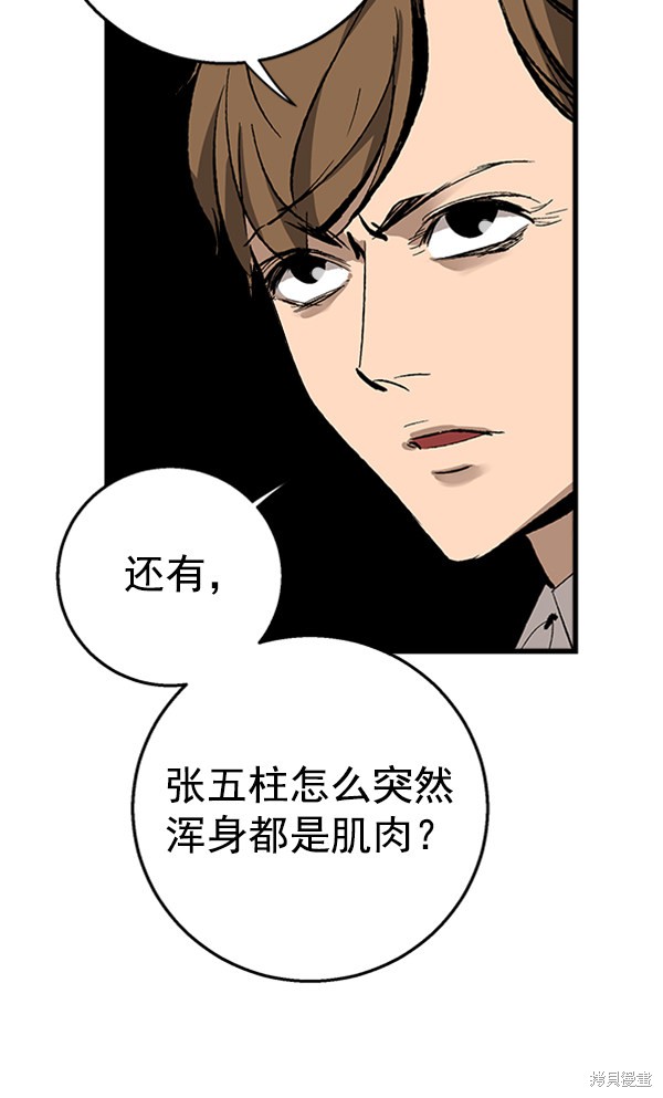 《高三无双》漫画最新章节第13话免费下拉式在线观看章节第【26】张图片