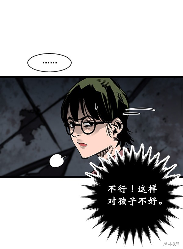 《高三无双》漫画最新章节第28话免费下拉式在线观看章节第【31】张图片