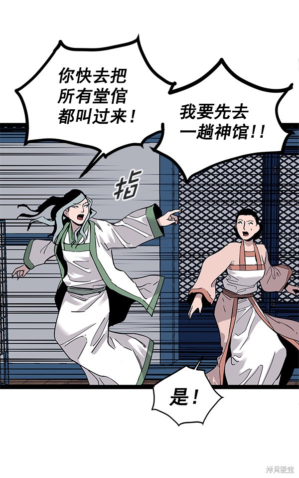 《高三无双》漫画最新章节第141话免费下拉式在线观看章节第【104】张图片