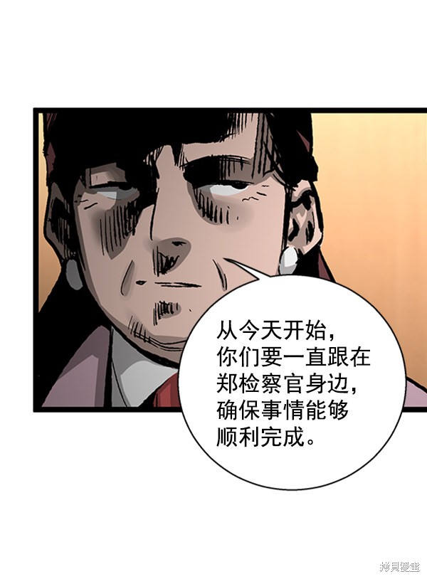 《高三无双》漫画最新章节第35话免费下拉式在线观看章节第【14】张图片