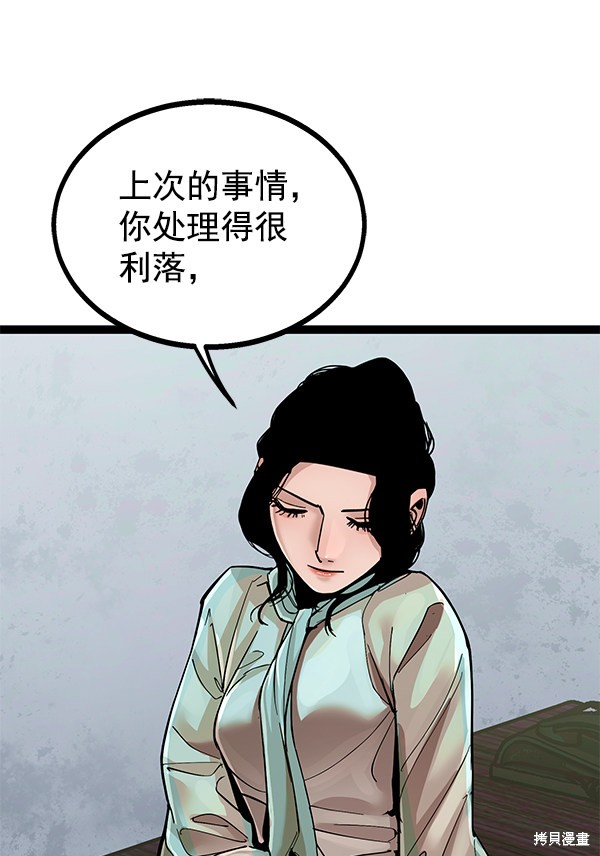 《高三无双》漫画最新章节第139话免费下拉式在线观看章节第【13】张图片