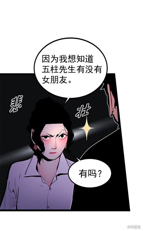 《高三无双》漫画最新章节第151话免费下拉式在线观看章节第【17】张图片