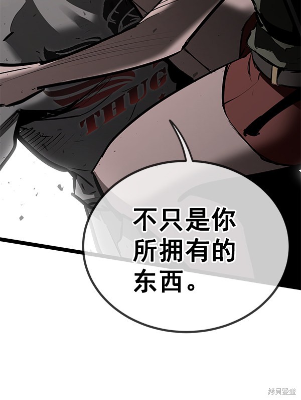 《高三无双》漫画最新章节第152话免费下拉式在线观看章节第【59】张图片