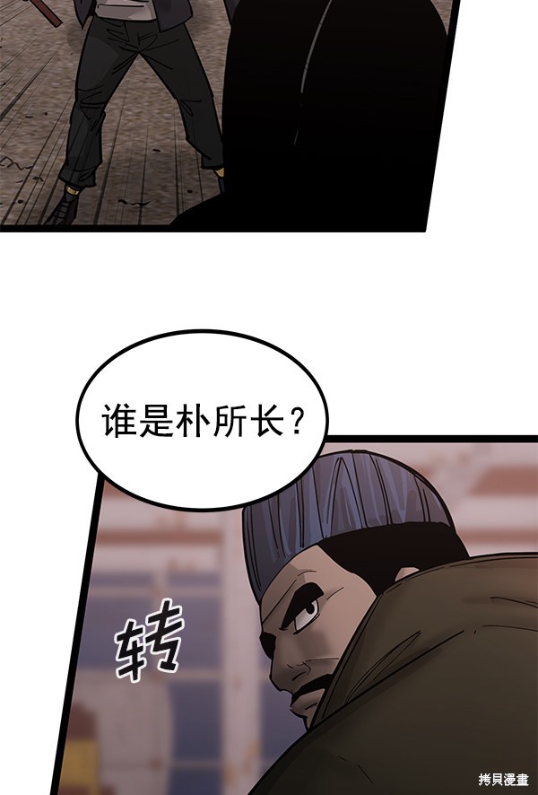 《高三无双》漫画最新章节第136话免费下拉式在线观看章节第【118】张图片