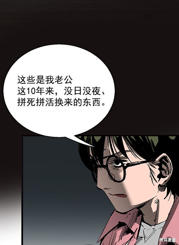 《高三无双》漫画最新章节第27话免费下拉式在线观看章节第【71】张图片