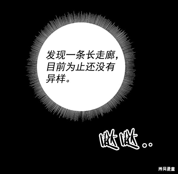 《高三无双》漫画最新章节第16话免费下拉式在线观看章节第【5】张图片