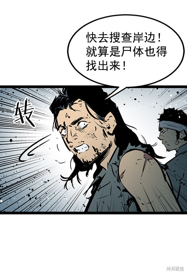 《高三无双》漫画最新章节第51话免费下拉式在线观看章节第【51】张图片