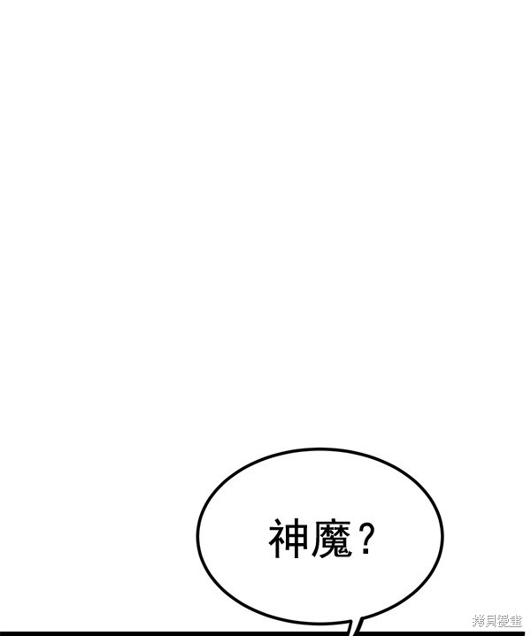 《高三无双》漫画最新章节第156话免费下拉式在线观看章节第【5】张图片