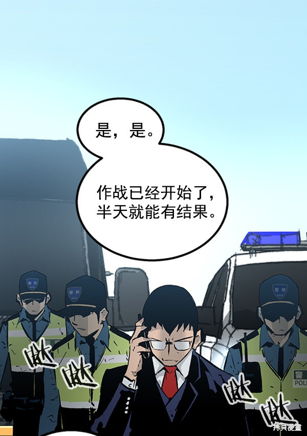 《高三无双》漫画最新章节第42话免费下拉式在线观看章节第【15】张图片