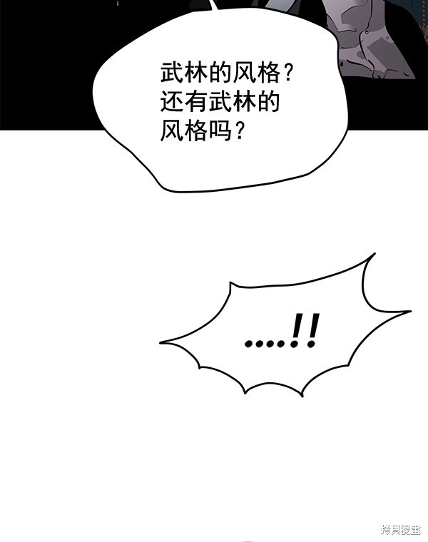 《高三无双》漫画最新章节第157话免费下拉式在线观看章节第【6】张图片