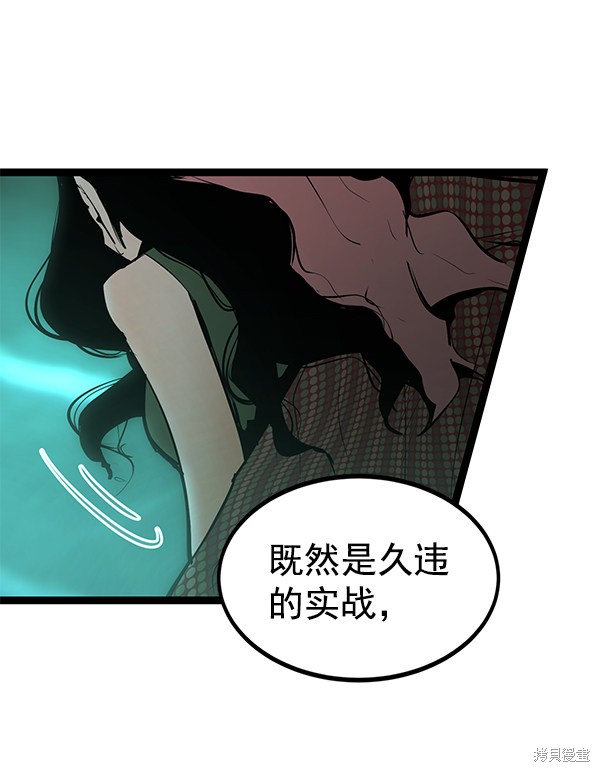 《高三无双》漫画最新章节第150话免费下拉式在线观看章节第【78】张图片