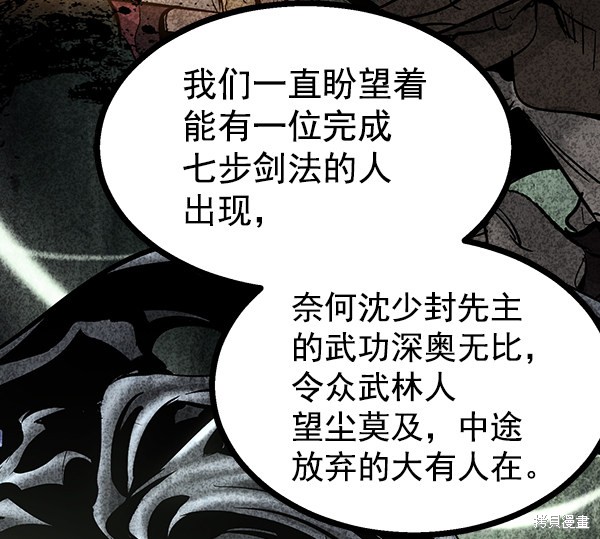 《高三无双》漫画最新章节第74话免费下拉式在线观看章节第【25】张图片