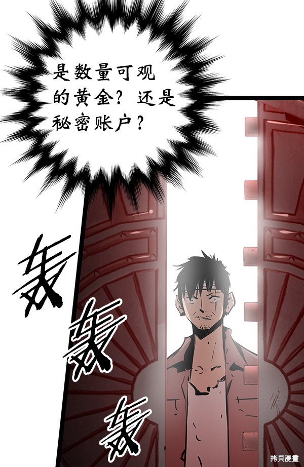 《高三无双》漫画最新章节第62话免费下拉式在线观看章节第【121】张图片