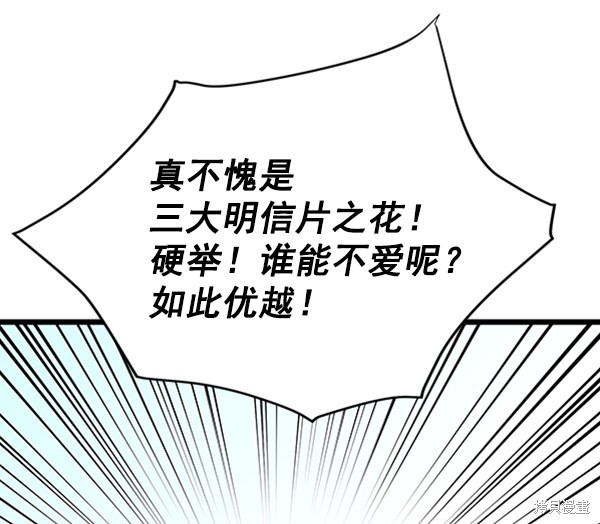 《高三无双》漫画最新章节第29话免费下拉式在线观看章节第【12】张图片