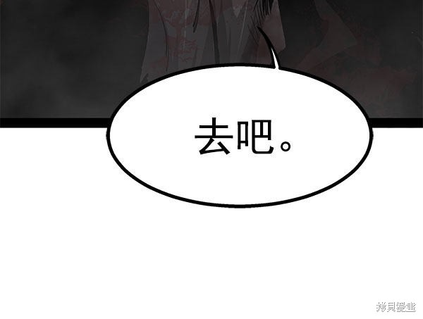 《高三无双》漫画最新章节第80话免费下拉式在线观看章节第【112】张图片