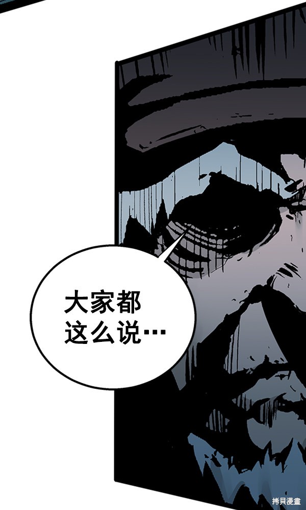 《高三无双》漫画最新章节第42话免费下拉式在线观看章节第【94】张图片