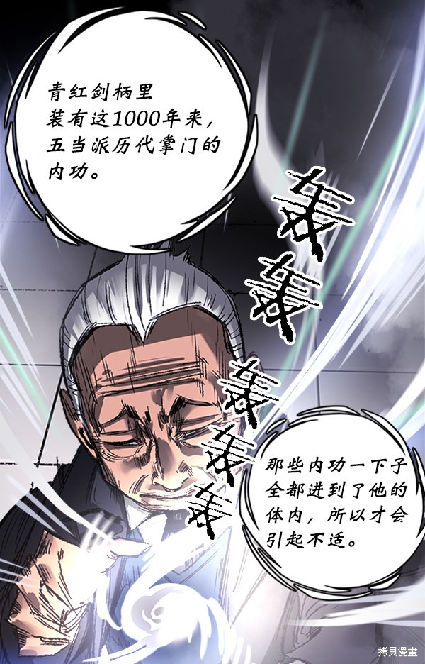 《高三无双》漫画最新章节第4话免费下拉式在线观看章节第【23】张图片