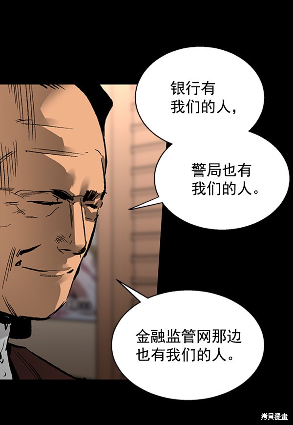 《高三无双》漫画最新章节第35话免费下拉式在线观看章节第【82】张图片