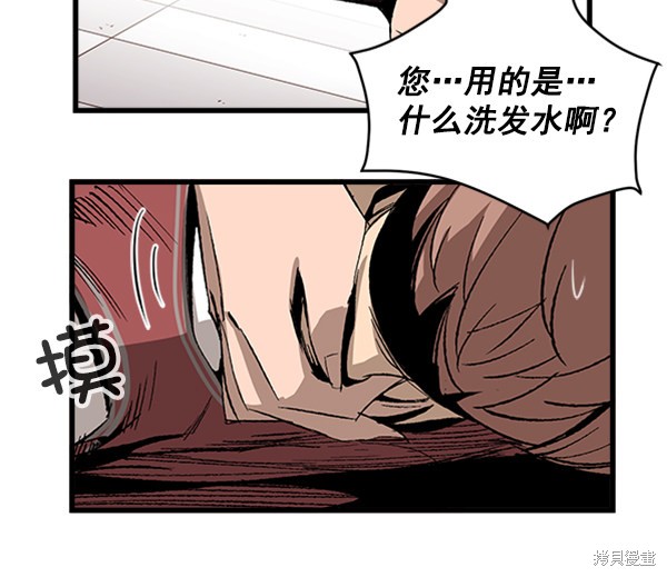 《高三无双》漫画最新章节第10话免费下拉式在线观看章节第【62】张图片