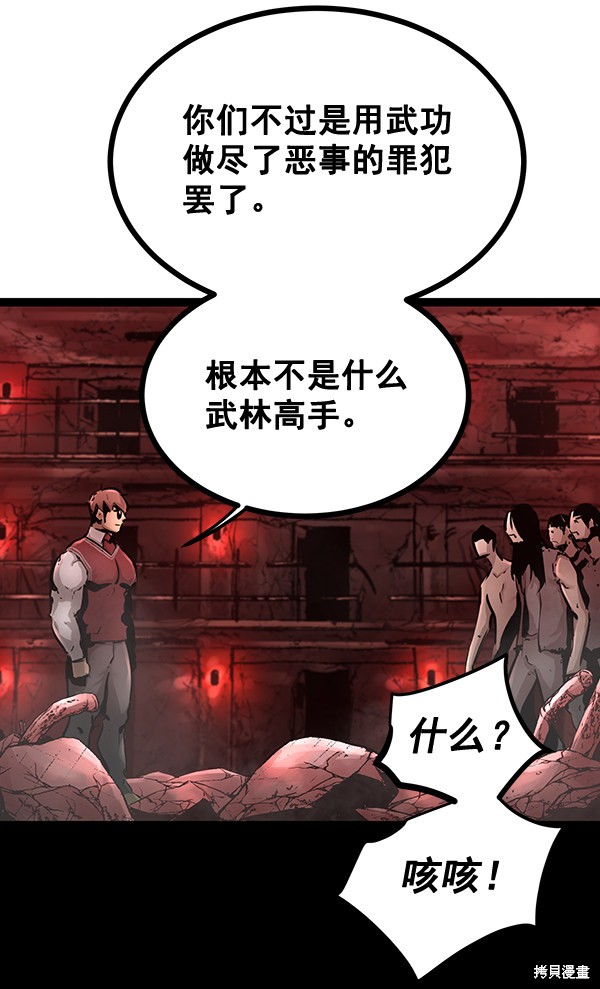 《高三无双》漫画最新章节第63话免费下拉式在线观看章节第【89】张图片