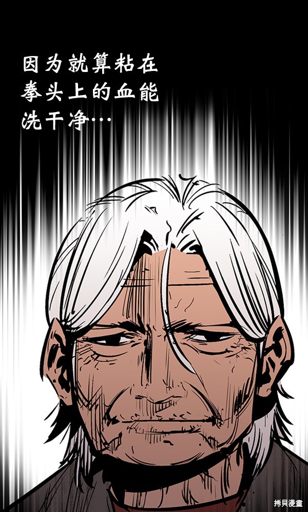 《高三无双》漫画最新章节第50话免费下拉式在线观看章节第【70】张图片