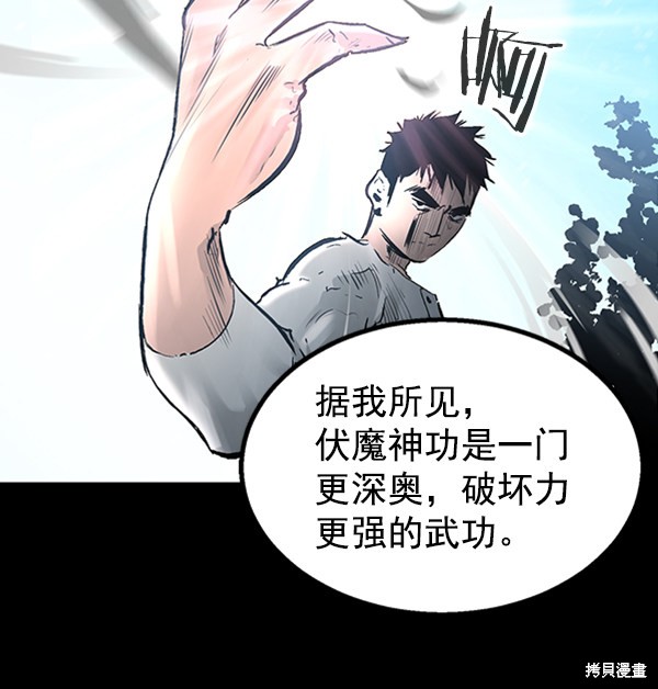 《高三无双》漫画最新章节第43话免费下拉式在线观看章节第【91】张图片