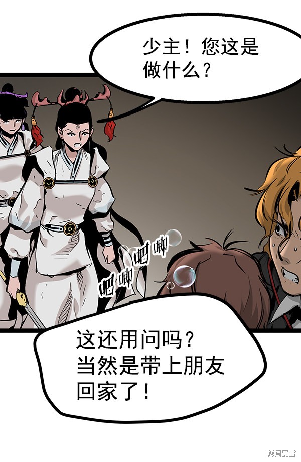 《高三无双》漫画最新章节第74话免费下拉式在线观看章节第【74】张图片