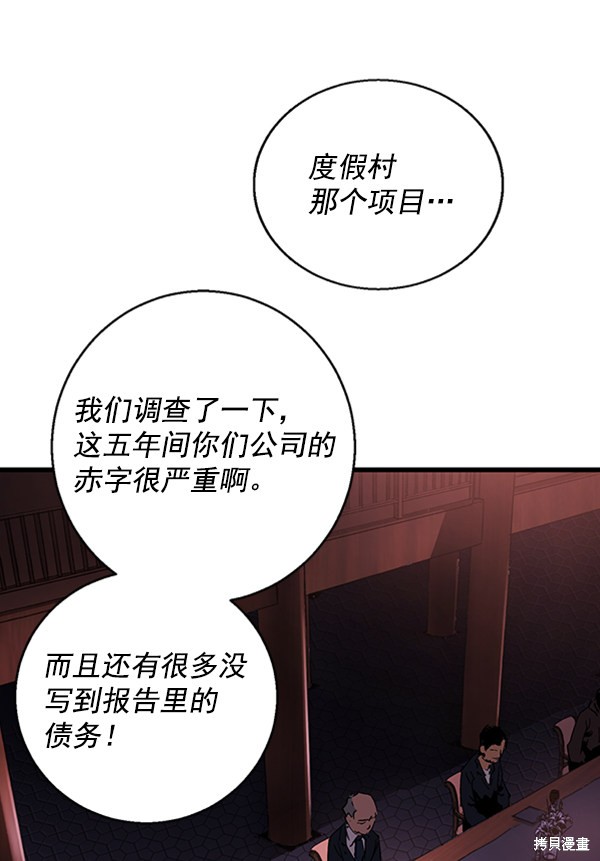 《高三无双》漫画最新章节第14话免费下拉式在线观看章节第【71】张图片