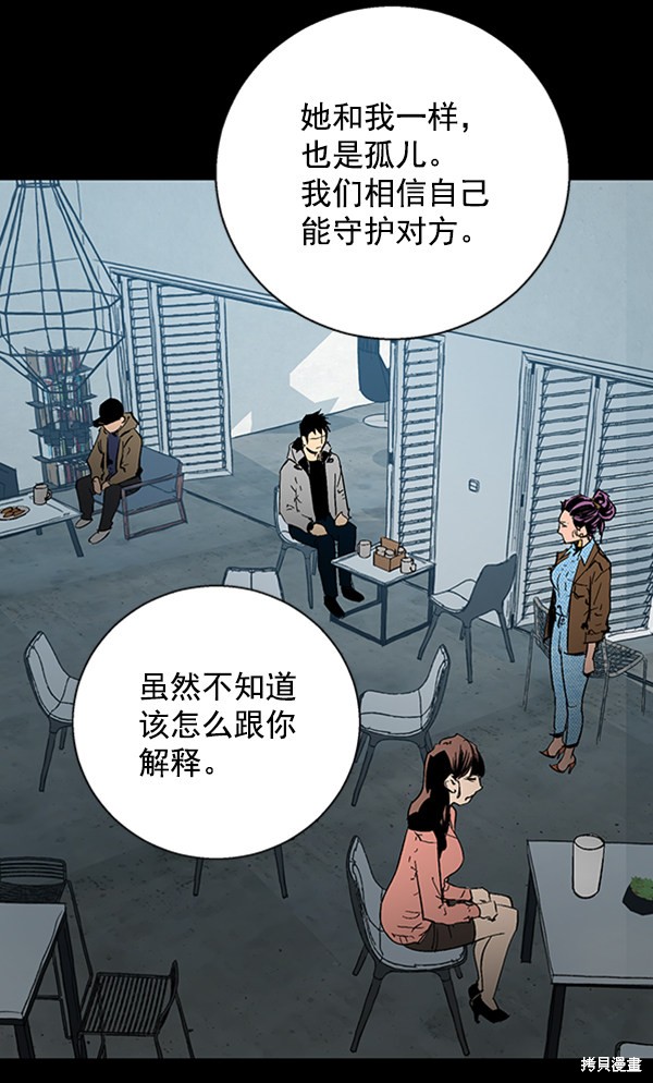 《高三无双》漫画最新章节第33话免费下拉式在线观看章节第【86】张图片