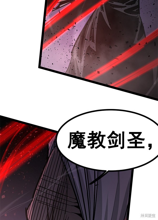 《高三无双》漫画最新章节第124话免费下拉式在线观看章节第【81】张图片