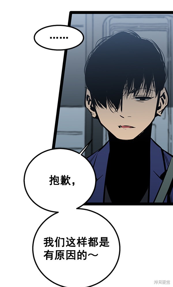 《高三无双》漫画最新章节第54话免费下拉式在线观看章节第【12】张图片