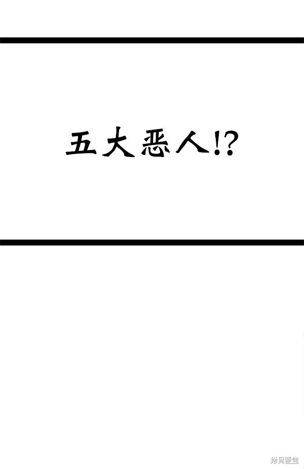 《高三无双》漫画最新章节第102话免费下拉式在线观看章节第【132】张图片